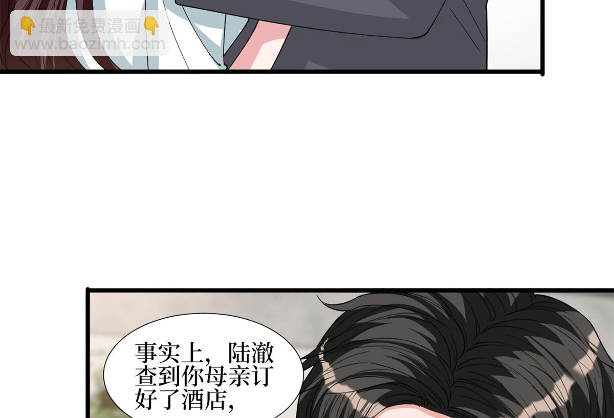 抱歉我拿的是女主劇本 - 第246話 唐夫人的決心(2/3) - 2