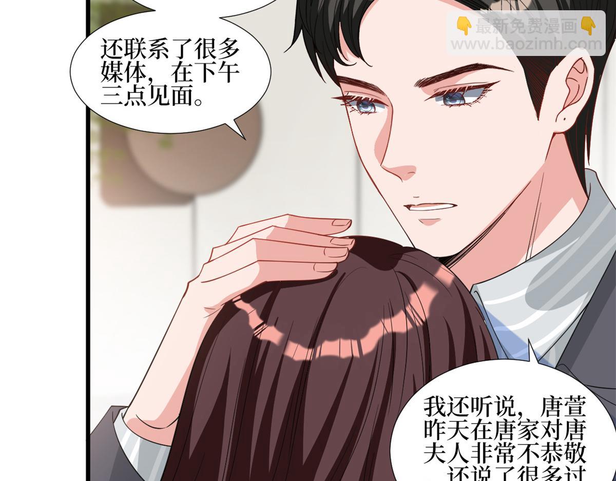 抱歉我拿的是女主劇本 - 第246話 唐夫人的決心(2/3) - 3