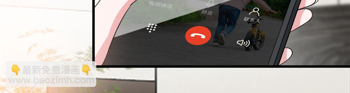 抱歉我拿的是女主劇本 - 第246話 唐夫人的決心(2/3) - 8