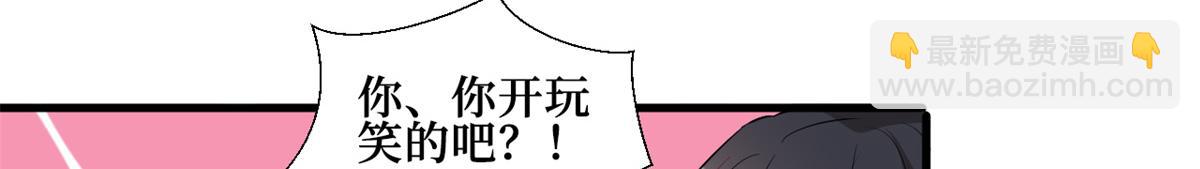 抱歉我拿的是女主劇本 - 第246話 唐夫人的決心(1/3) - 1