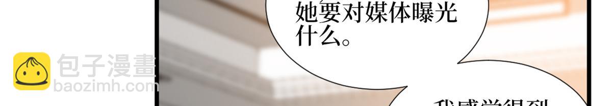 抱歉我拿的是女主劇本 - 第246話 唐夫人的決心(2/3) - 4