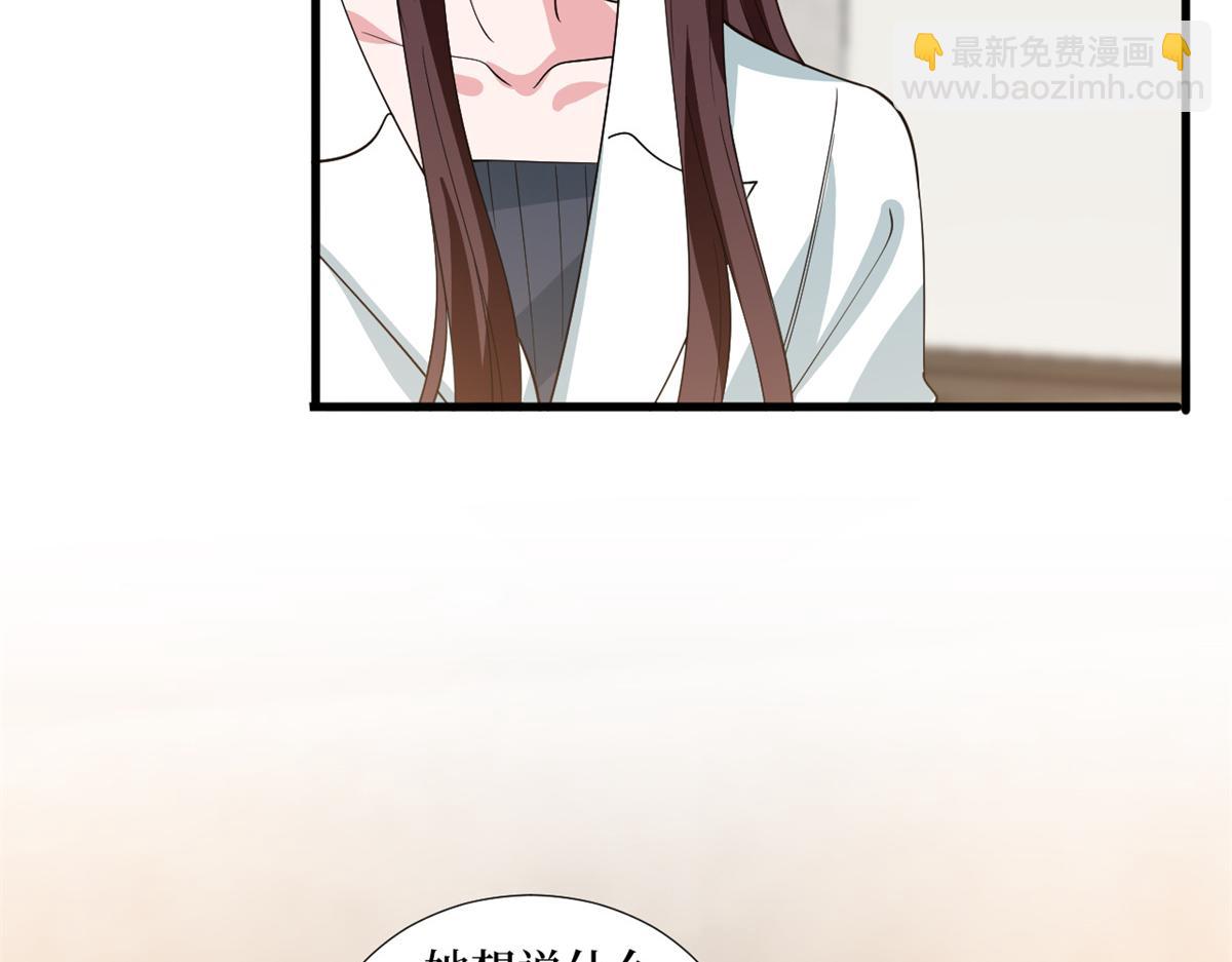 抱歉我拿的是女主劇本 - 第246話 唐夫人的決心(2/3) - 6