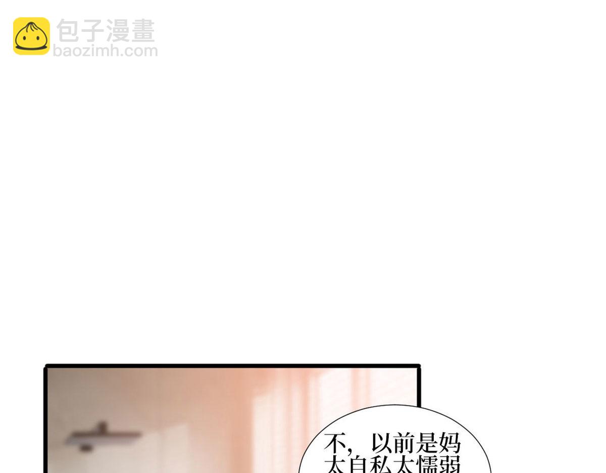 抱歉我拿的是女主劇本 - 第248話 淨身出戶(1/2) - 3
