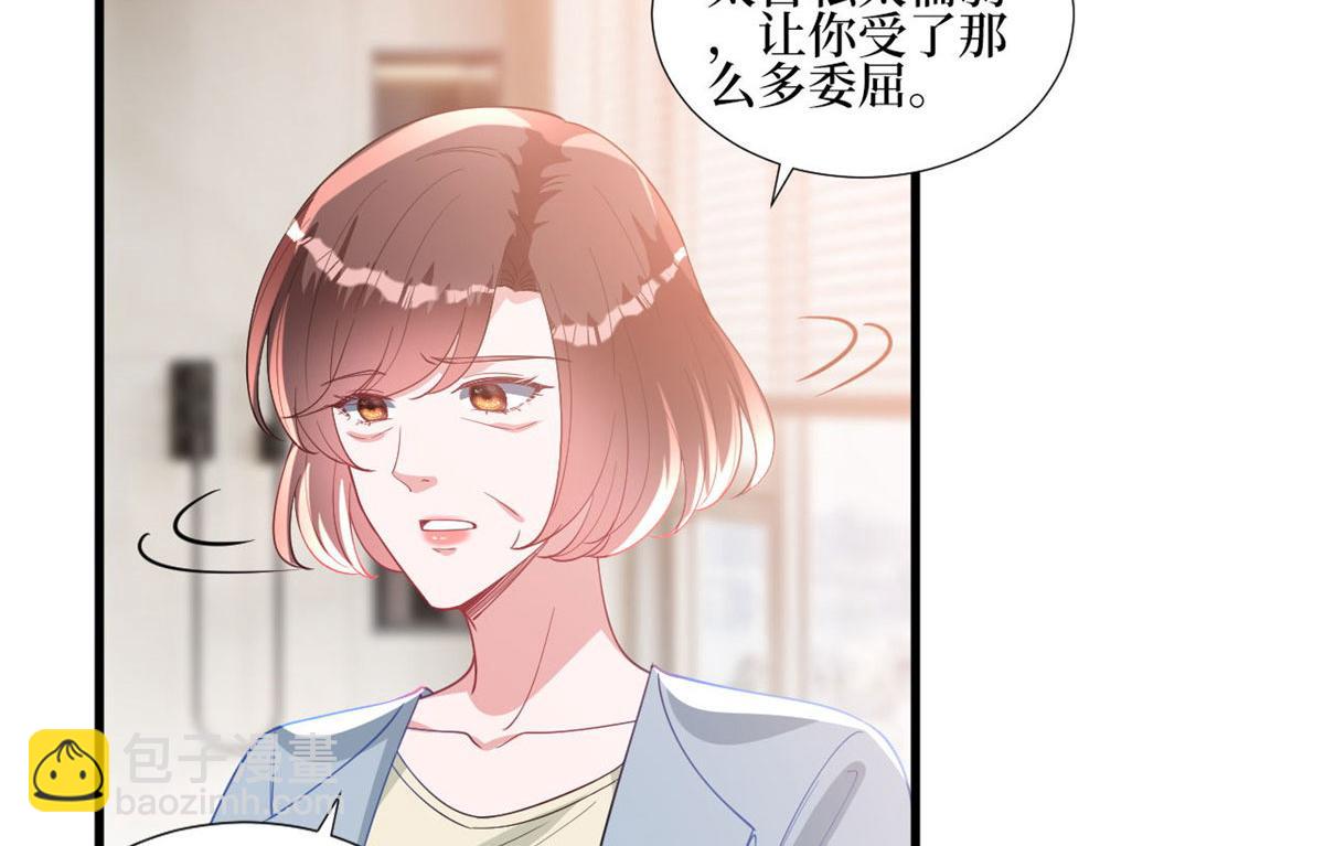 抱歉我拿的是女主劇本 - 第248話 淨身出戶(1/2) - 4