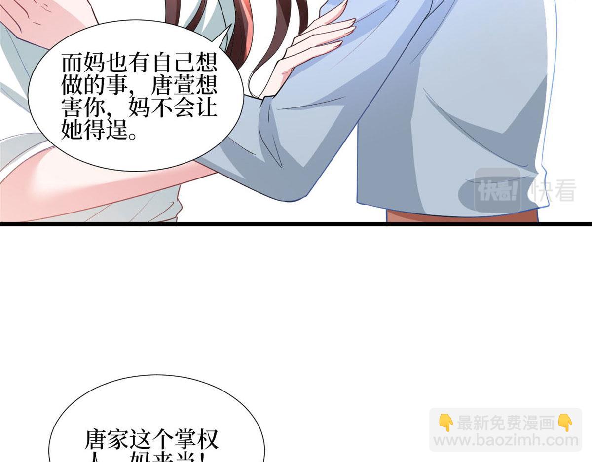 抱歉我拿的是女主劇本 - 第248話 淨身出戶(1/2) - 7