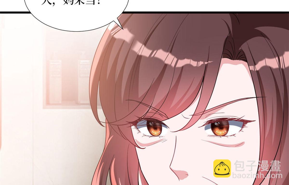 抱歉我拿的是女主劇本 - 第248話 淨身出戶(1/2) - 8