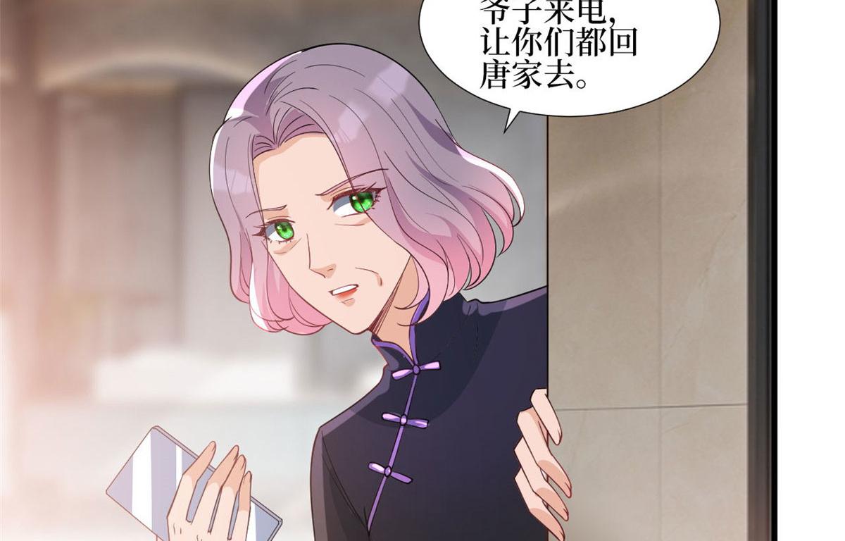 抱歉我拿的是女主劇本 - 第248話 淨身出戶(1/2) - 2