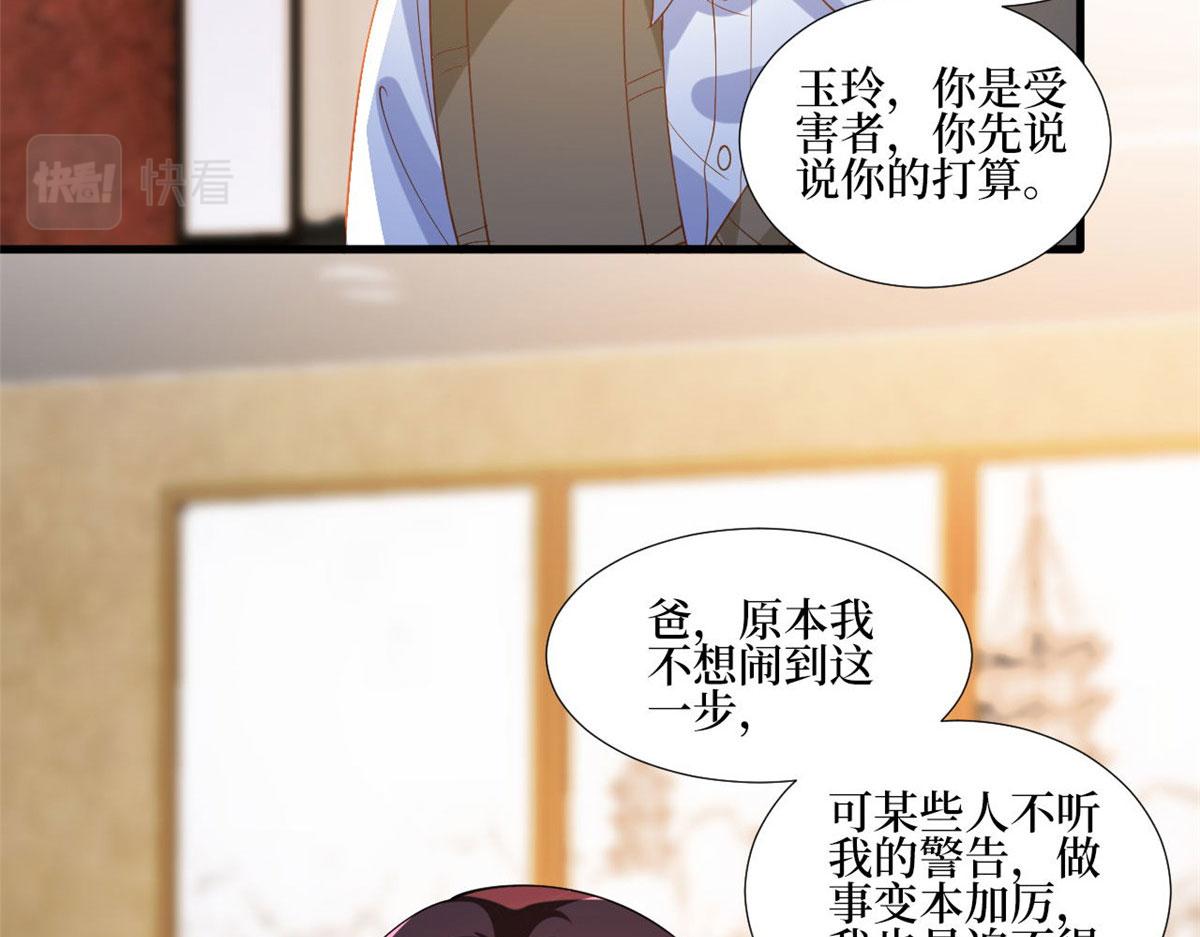 抱歉我拿的是女主劇本 - 第248話 淨身出戶(1/2) - 1