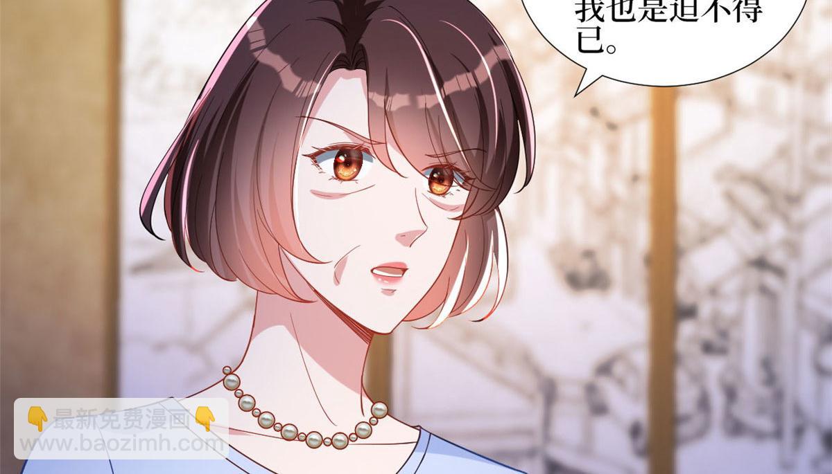 抱歉我拿的是女主劇本 - 第248話 淨身出戶(1/2) - 2