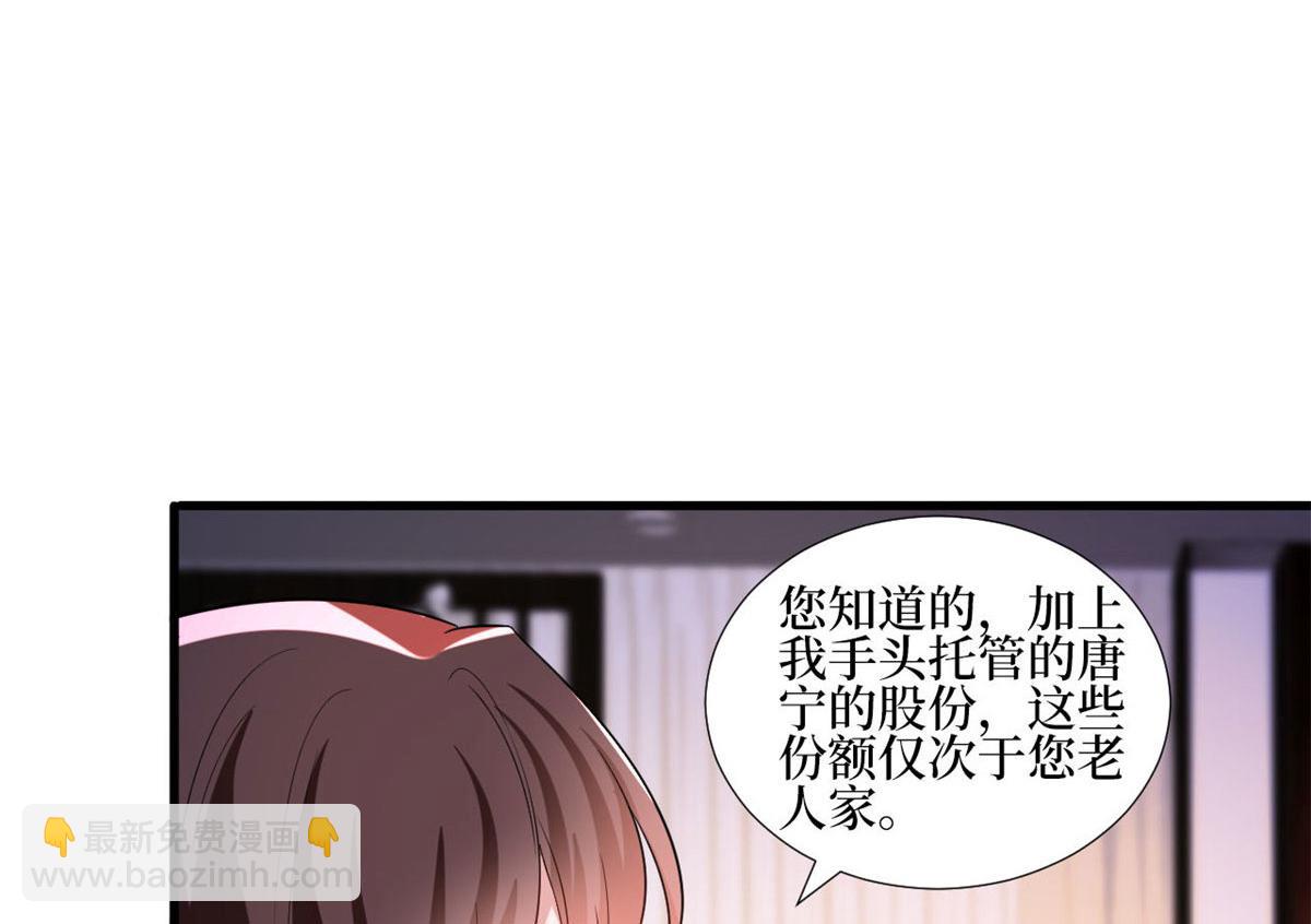 抱歉我拿的是女主劇本 - 第248話 淨身出戶(1/2) - 4