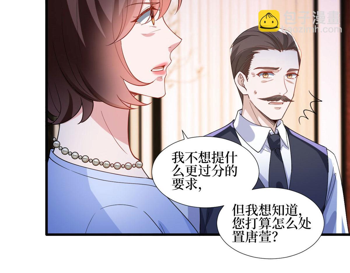 抱歉我拿的是女主劇本 - 第248話 淨身出戶(1/2) - 5