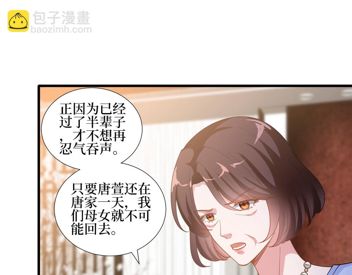 抱歉我拿的是女主劇本 - 第248話 淨身出戶(1/2) - 1