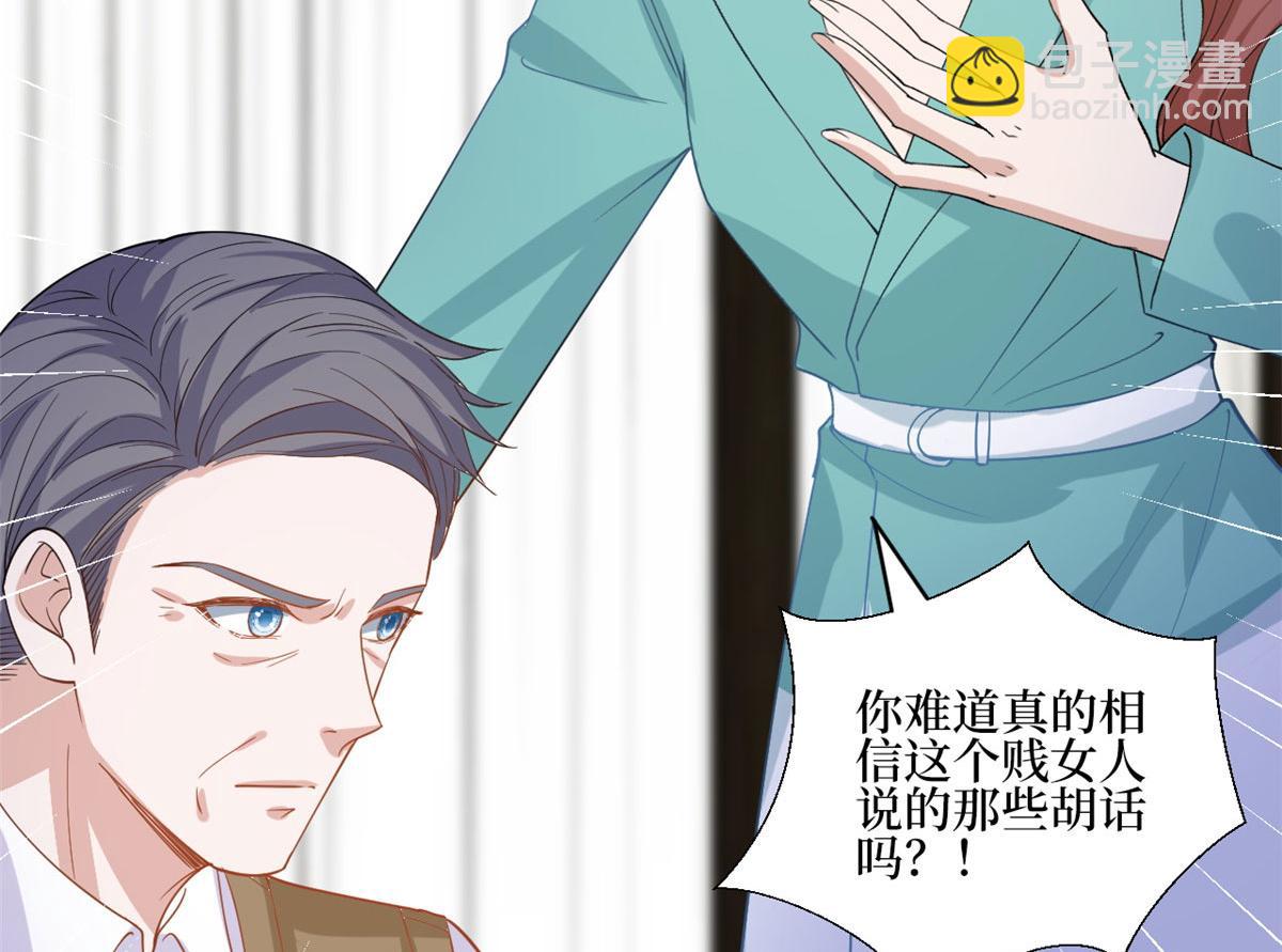 抱歉我拿的是女主劇本 - 第248話 淨身出戶(2/2) - 1