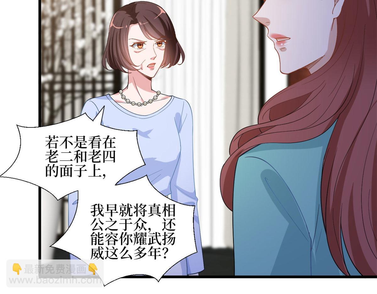 抱歉我拿的是女主劇本 - 第248話 淨身出戶(2/2) - 4