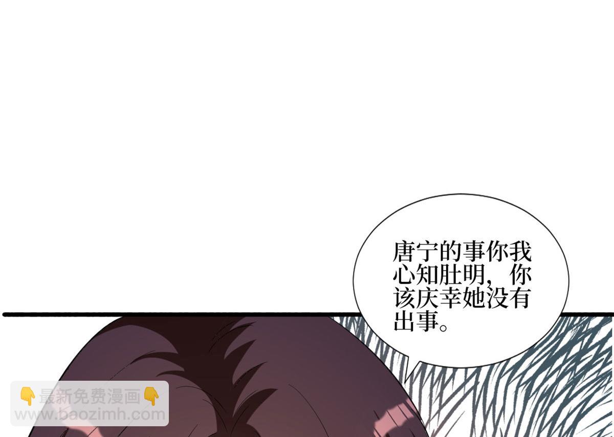 抱歉我拿的是女主劇本 - 第248話 淨身出戶(2/2) - 5