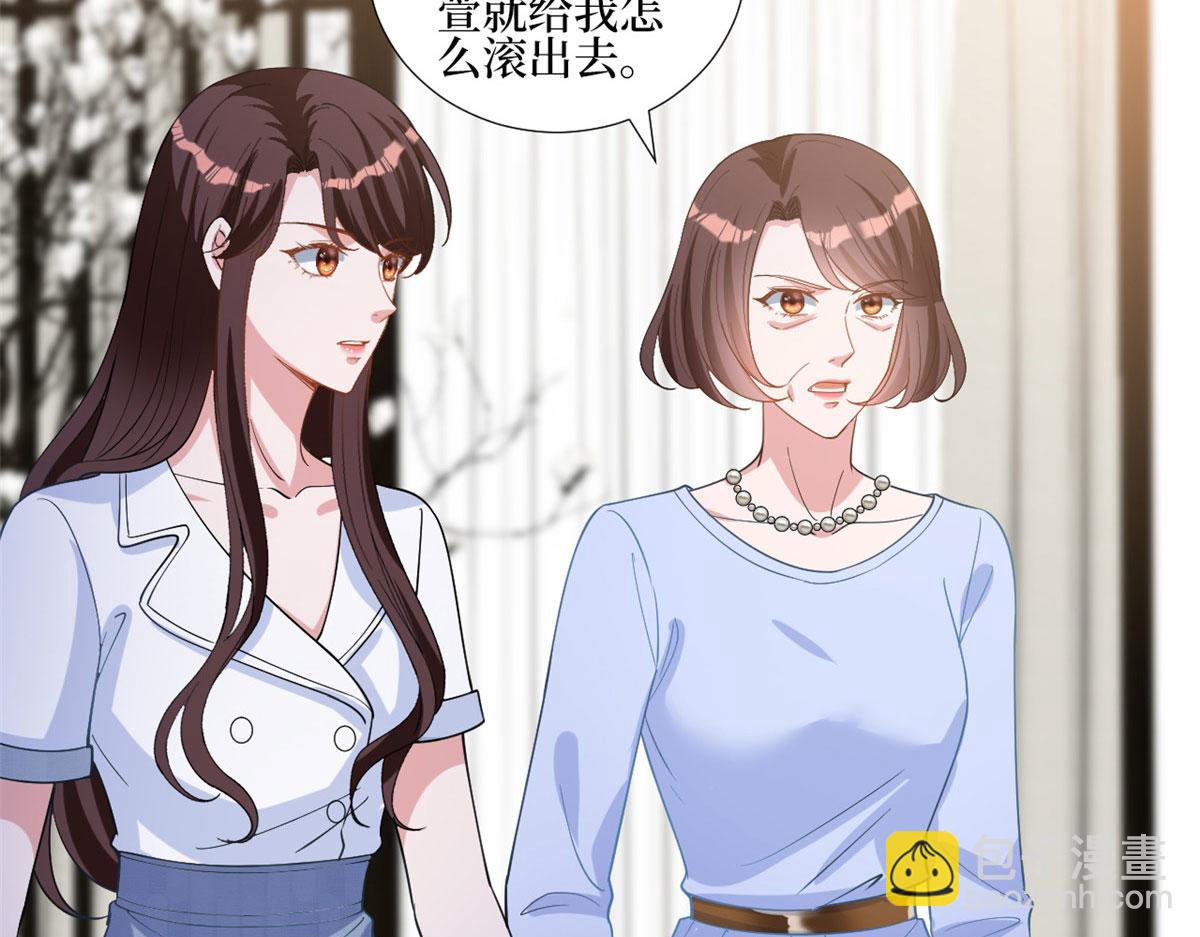 抱歉我拿的是女主劇本 - 第248話 淨身出戶(2/2) - 1