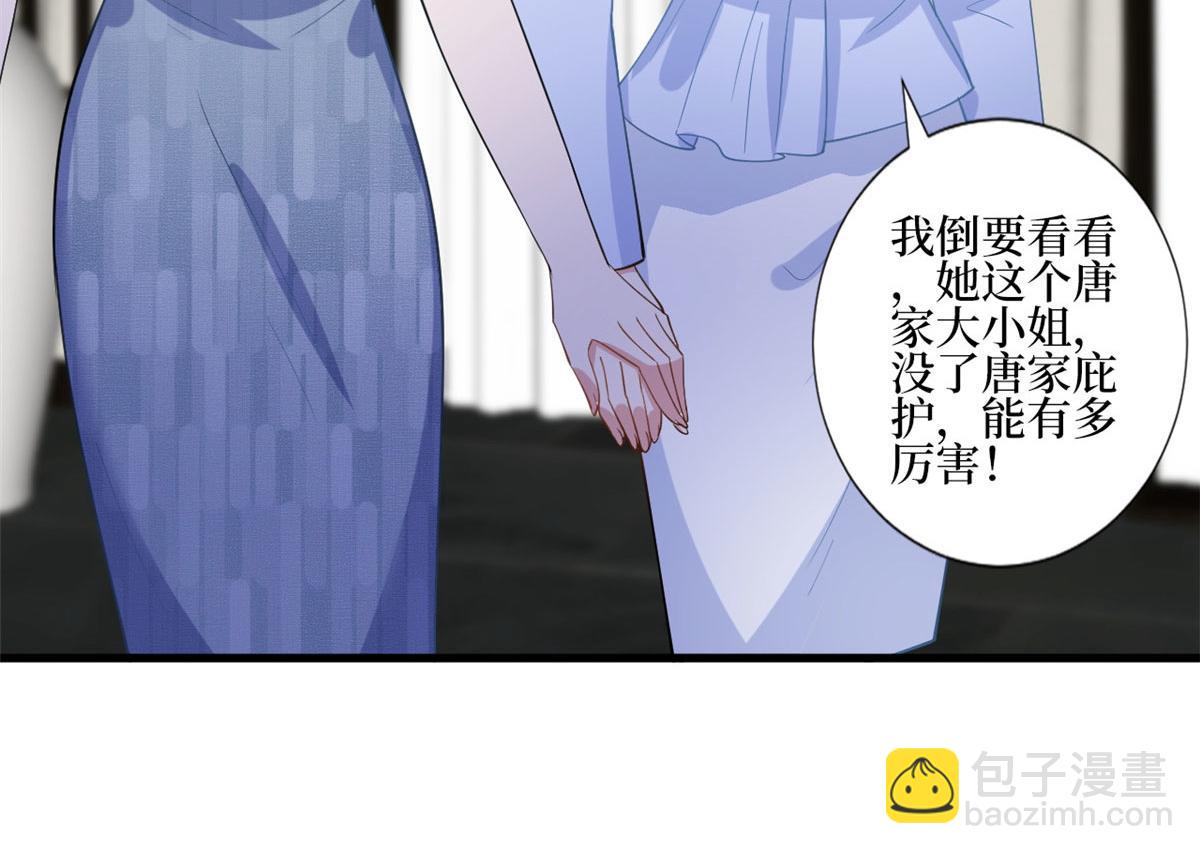 抱歉我拿的是女主劇本 - 第248話 淨身出戶(2/2) - 2