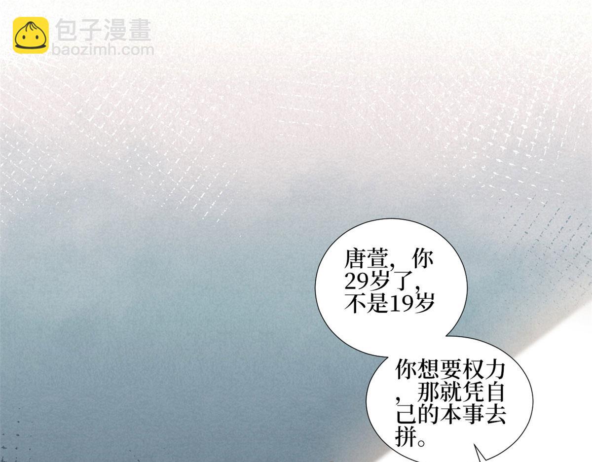 抱歉我拿的是女主劇本 - 第248話 淨身出戶(2/2) - 6