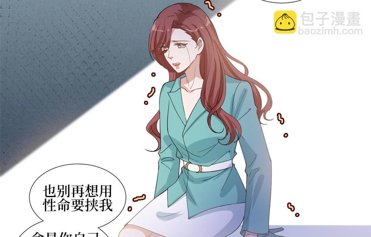 抱歉我拿的是女主劇本 - 第248話 淨身出戶(2/2) - 7