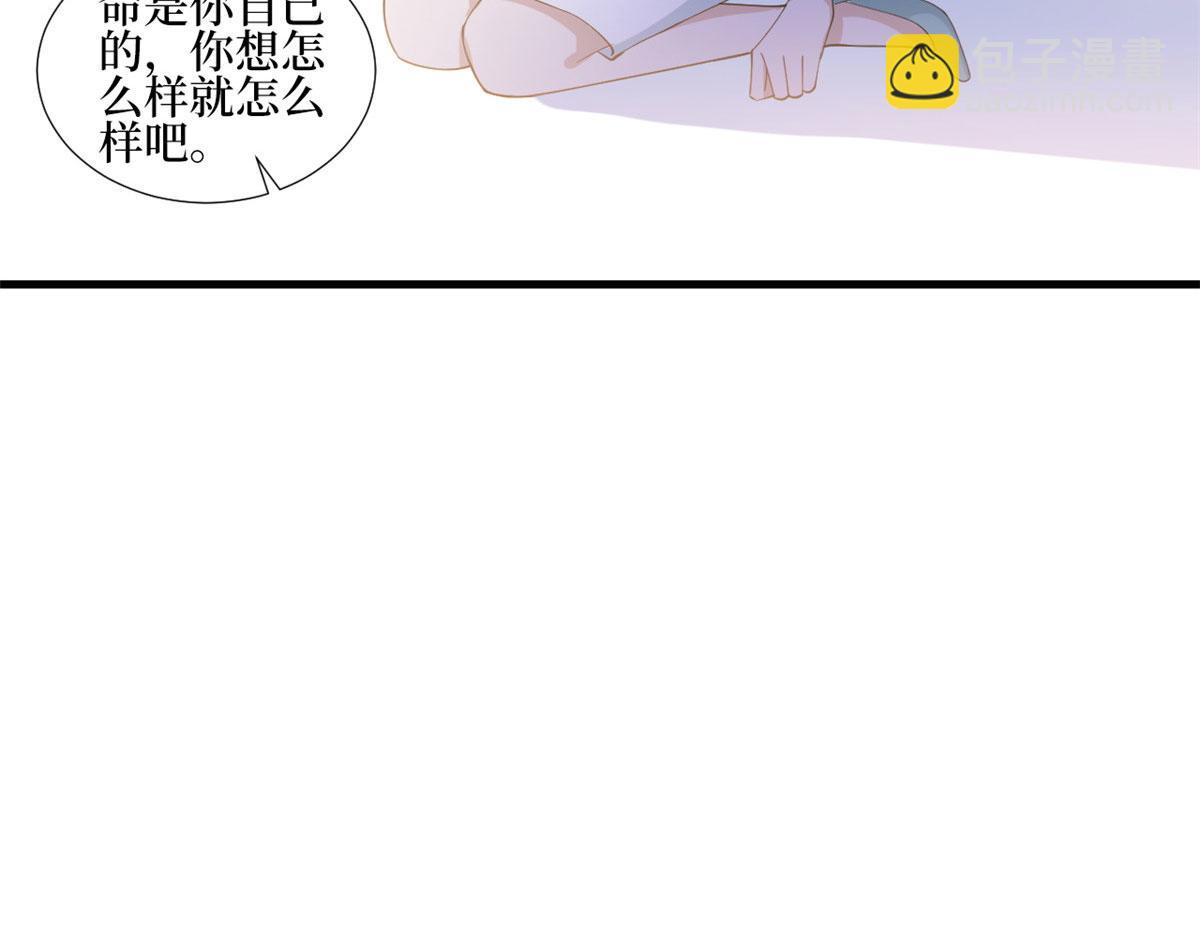 抱歉我拿的是女主劇本 - 第248話 淨身出戶(2/2) - 1