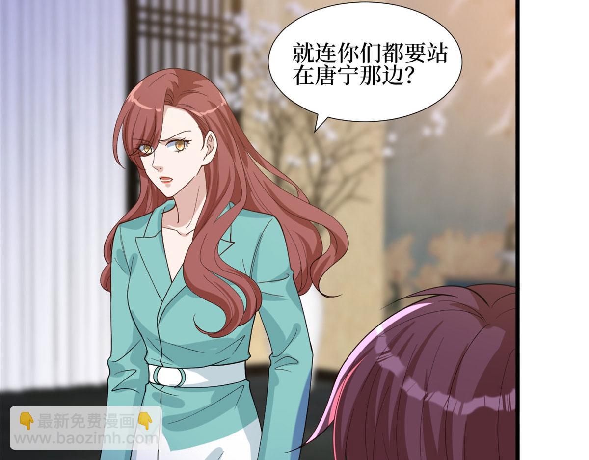 抱歉我拿的是女主劇本 - 第248話 淨身出戶(2/2) - 5