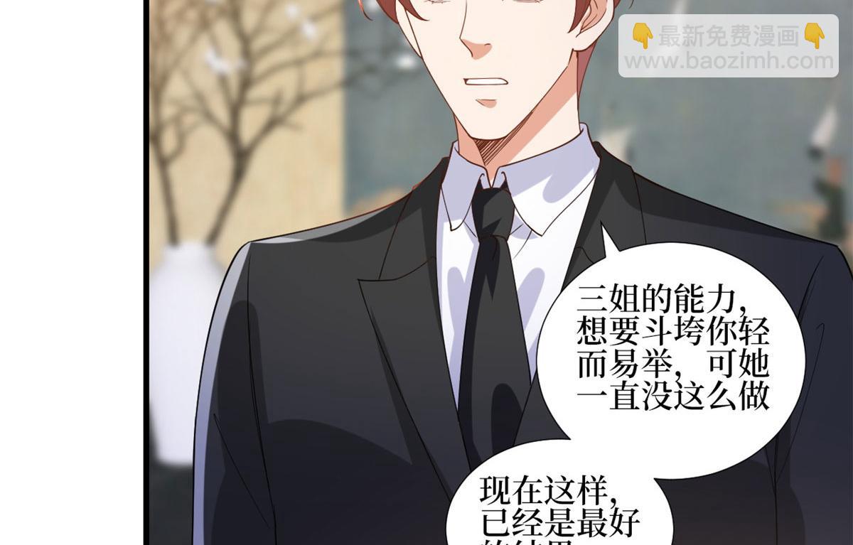 抱歉我拿的是女主劇本 - 第248話 淨身出戶(2/2) - 1