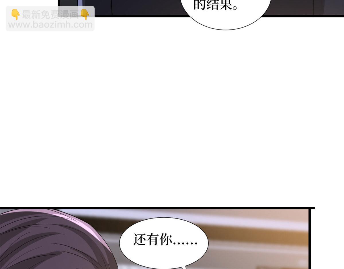 抱歉我拿的是女主劇本 - 第248話 淨身出戶(2/2) - 2