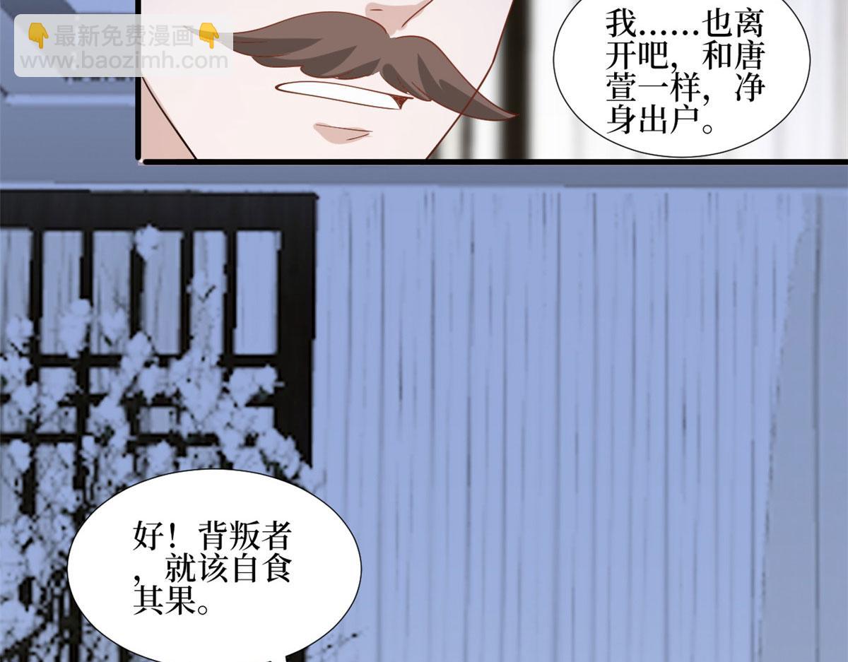 抱歉我拿的是女主劇本 - 第248話 淨身出戶(2/2) - 6