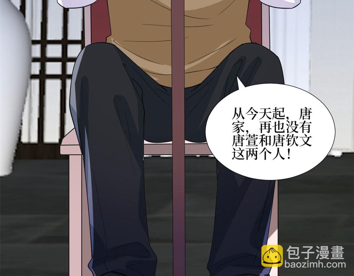 抱歉我拿的是女主劇本 - 第248話 淨身出戶(2/2) - 1
