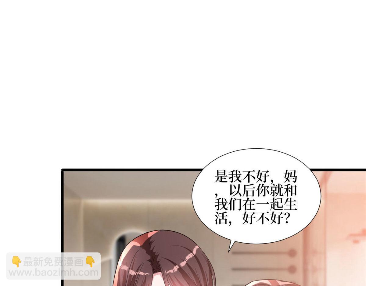 抱歉我拿的是女主剧本 - 第248话 净身出户(1/2) - 1