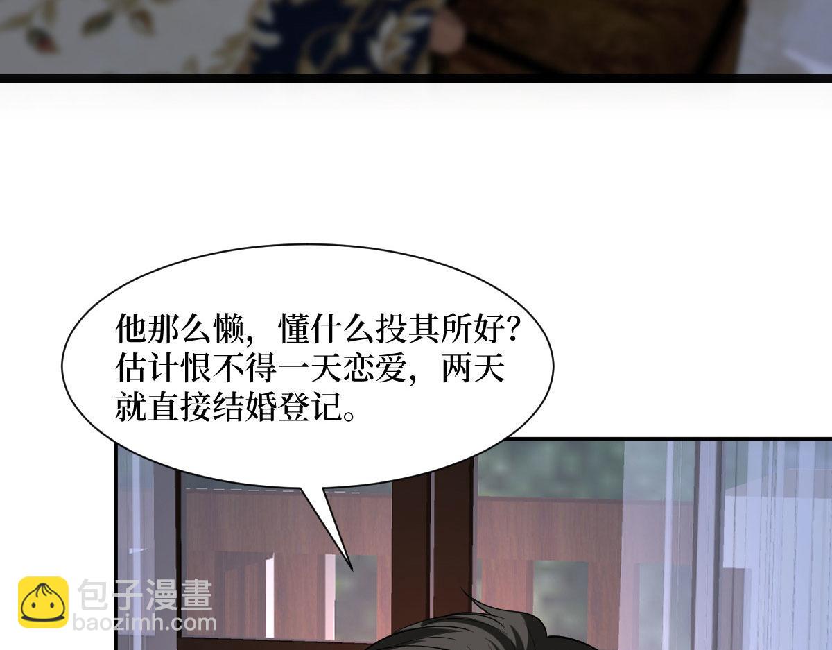 抱歉我拿的是女主剧本 - 第250话 他只要你(2/3) - 4