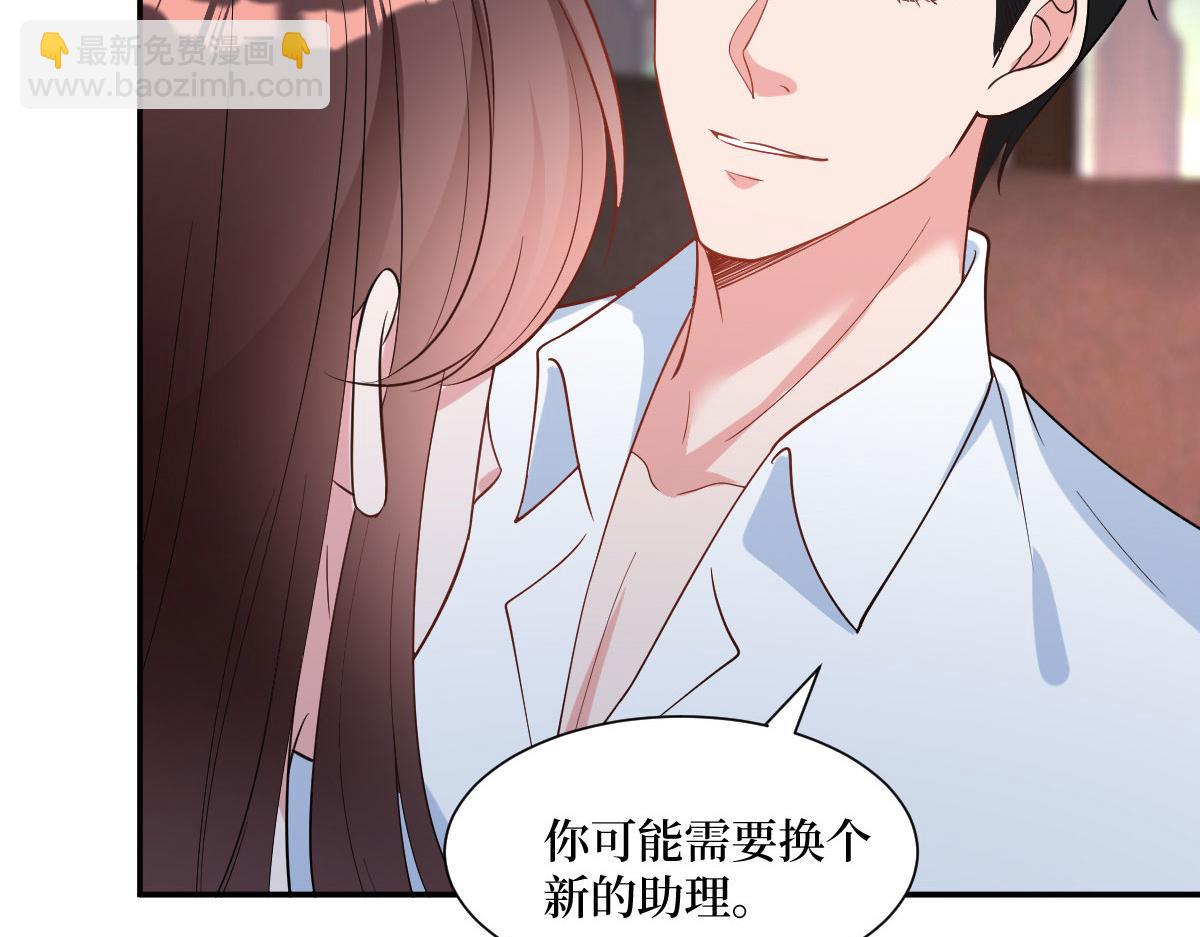 抱歉我拿的是女主劇本 - 第250話 他只要你(2/3) - 6