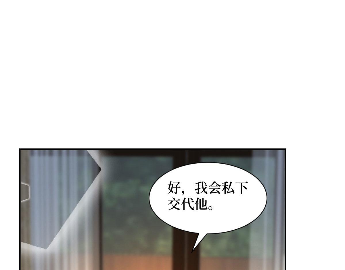 抱歉我拿的是女主劇本 - 第250話 他只要你(2/3) - 3