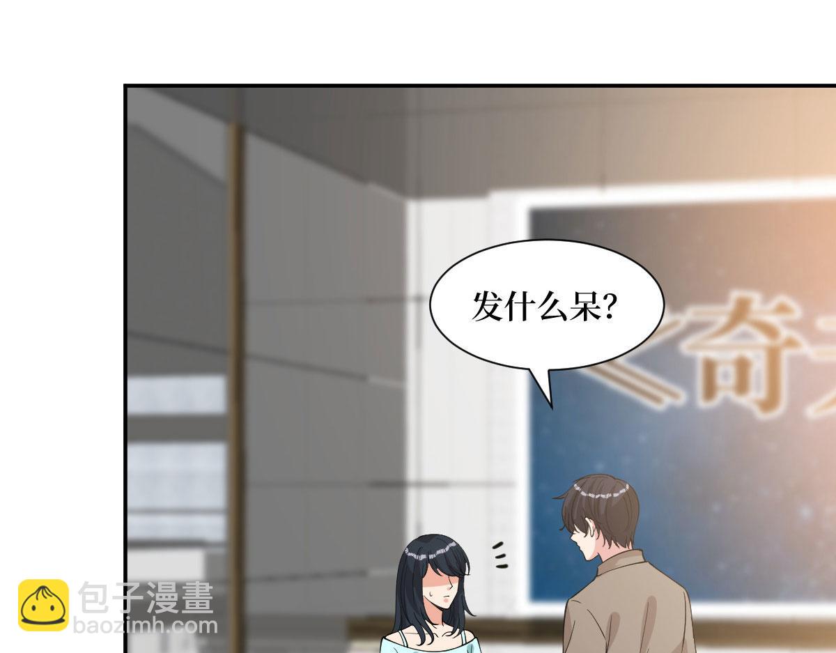 抱歉我拿的是女主剧本 - 第250话 他只要你(2/3) - 2