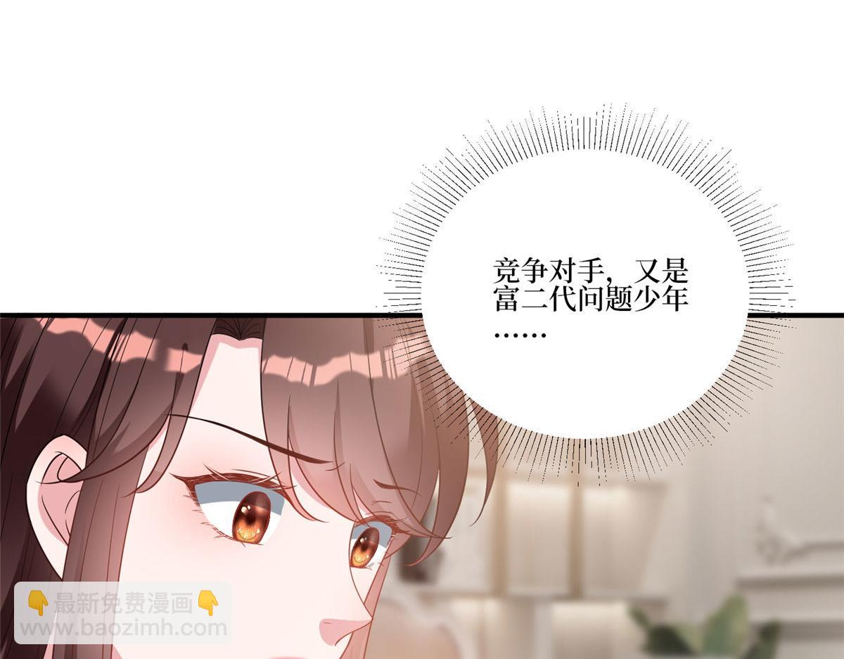 抱歉我拿的是女主劇本 - 第252話 慶生(1/3) - 5