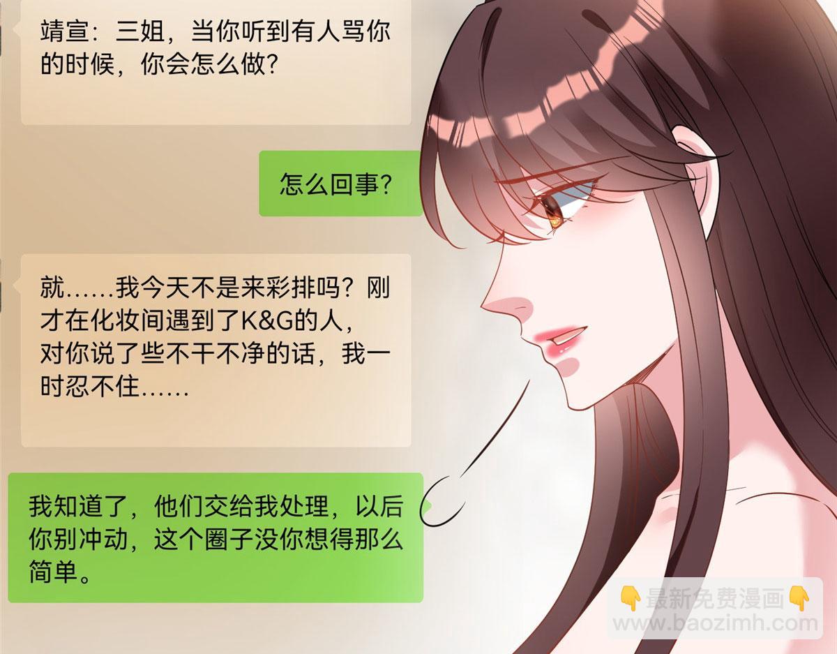 抱歉我拿的是女主劇本 - 第252話 慶生(1/3) - 3