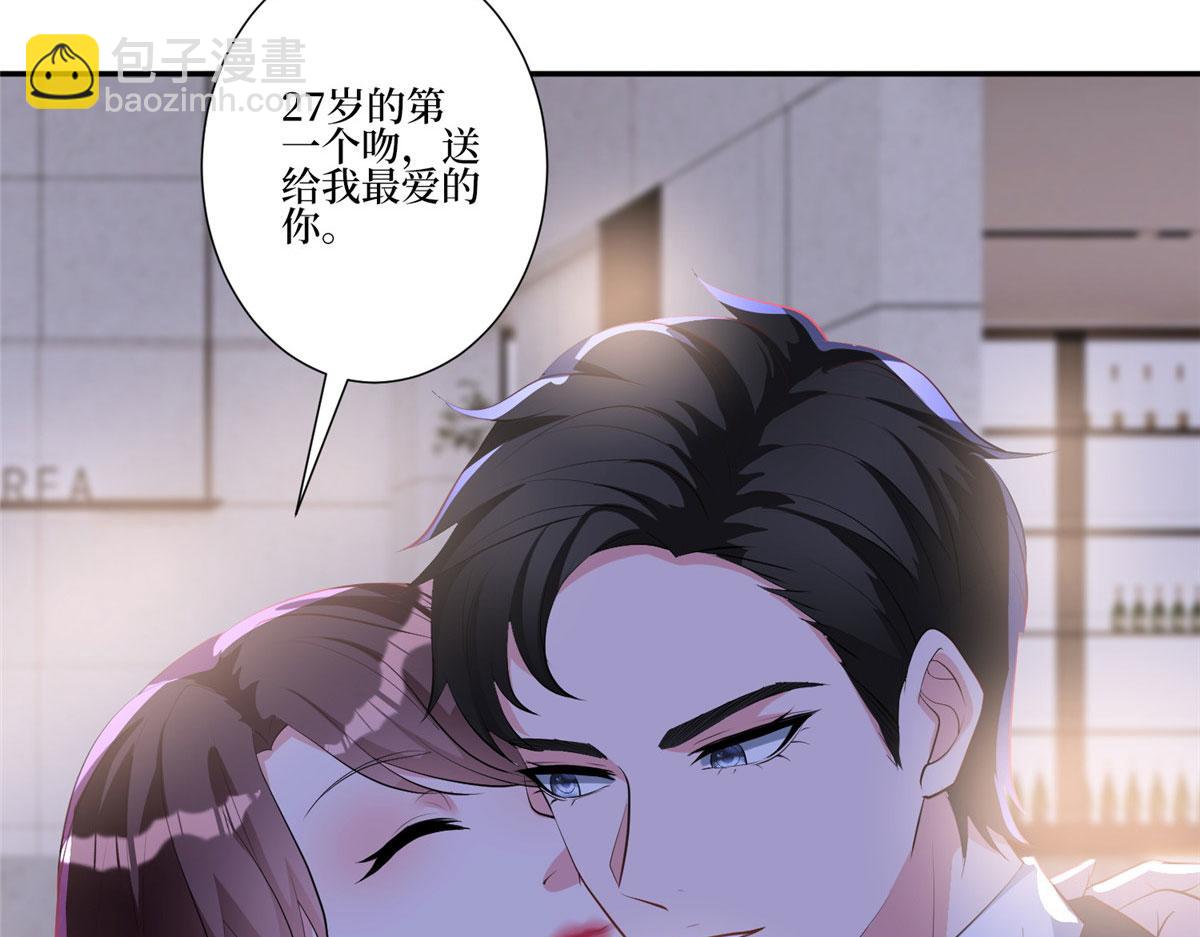 抱歉我拿的是女主劇本 - 第252話 慶生(1/3) - 1