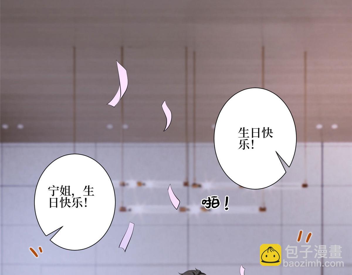 抱歉我拿的是女主劇本 - 第252話 慶生(1/3) - 8