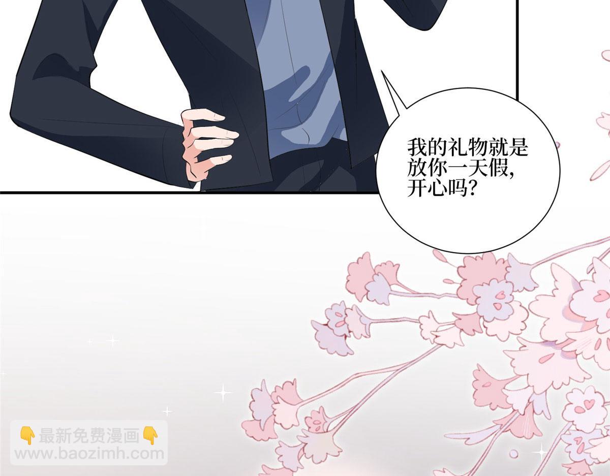 抱歉我拿的是女主劇本 - 第252話 慶生(2/3) - 2