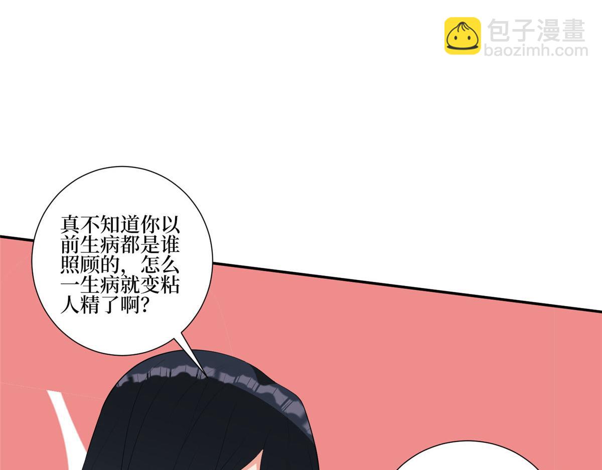 抱歉我拿的是女主劇本 - 第252話 慶生(2/3) - 4