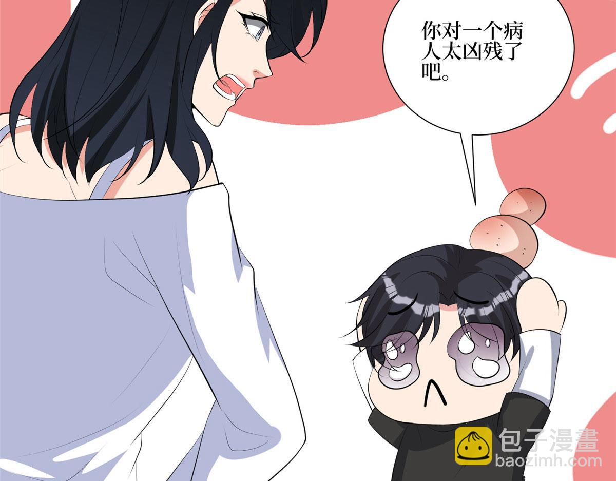 抱歉我拿的是女主劇本 - 第252話 慶生(2/3) - 6