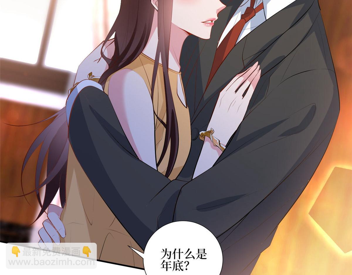 抱歉我拿的是女主劇本 - 第252話 慶生(2/3) - 6