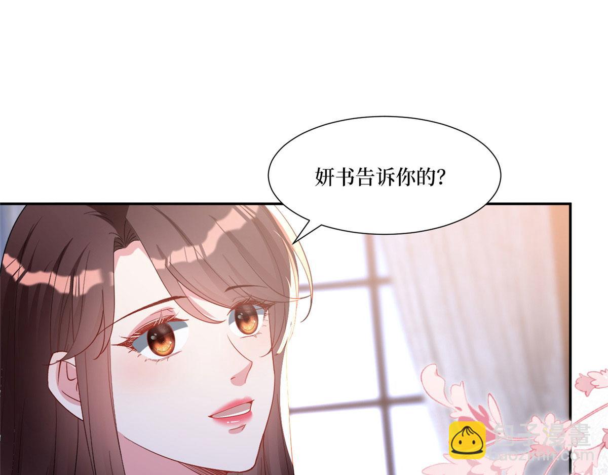 抱歉我拿的是女主劇本 - 第252話 慶生(2/3) - 3