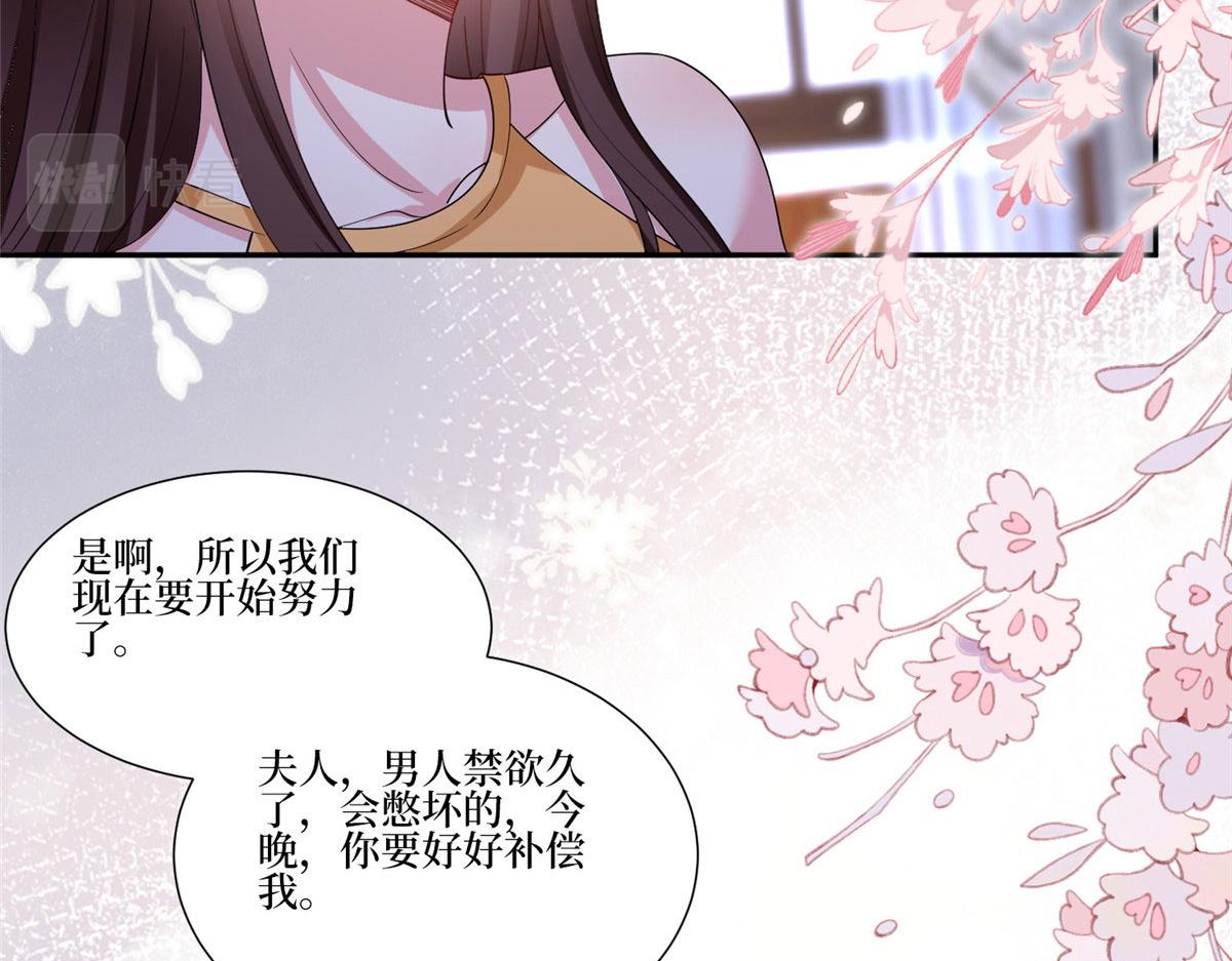 抱歉我拿的是女主劇本 - 第252話 慶生(2/3) - 4