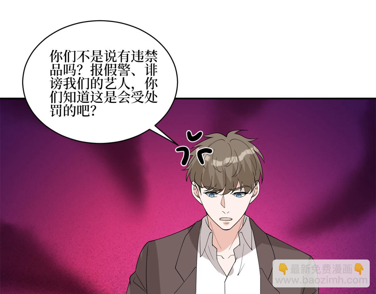 抱歉我拿的是女主劇本 - 第254話 反殺(1/3) - 5
