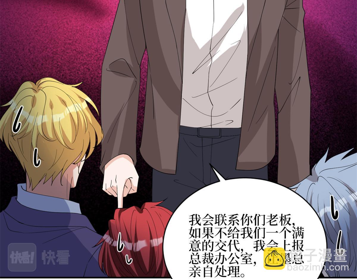 抱歉我拿的是女主劇本 - 第254話 反殺(1/3) - 6