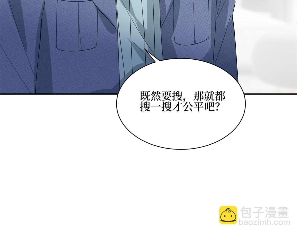 抱歉我拿的是女主劇本 - 第254話 反殺(1/3) - 4