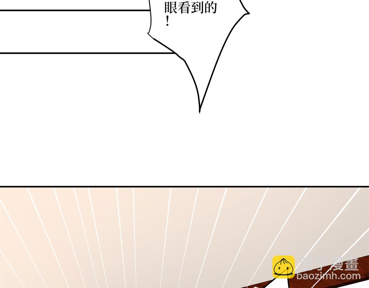 抱歉我拿的是女主劇本 - 第254話 反殺(1/3) - 6