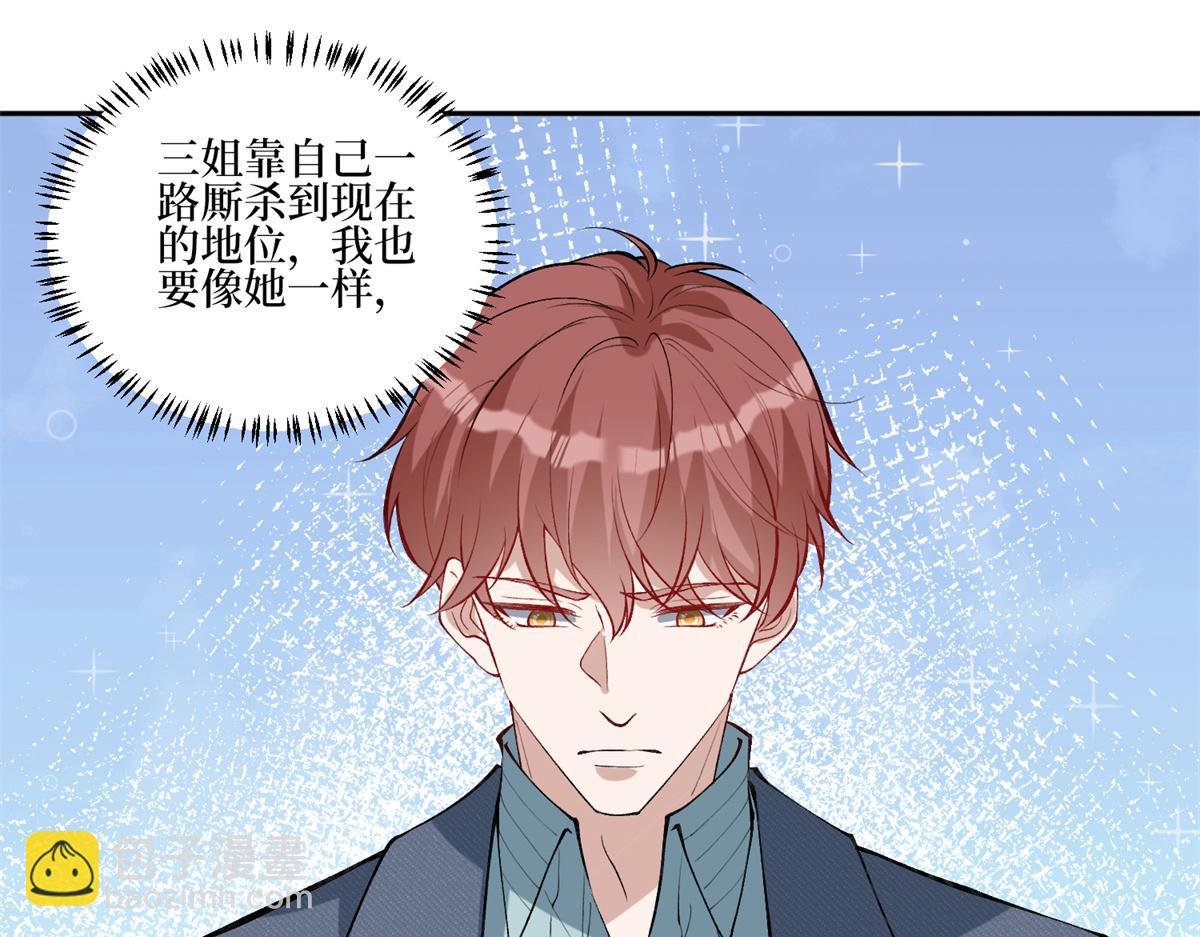 抱歉我拿的是女主劇本 - 第254話 反殺(2/3) - 4