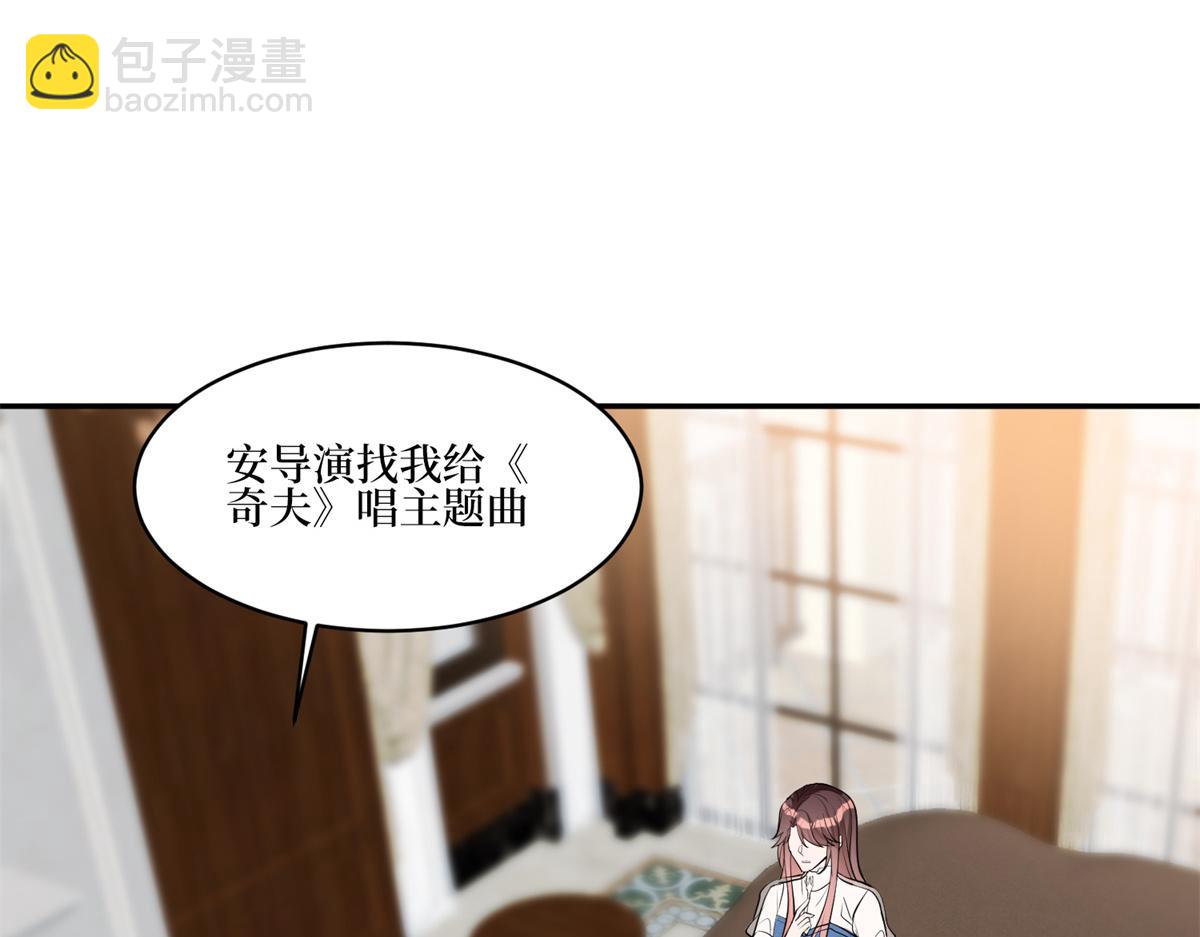 抱歉我拿的是女主劇本 - 第254話 反殺(2/3) - 3